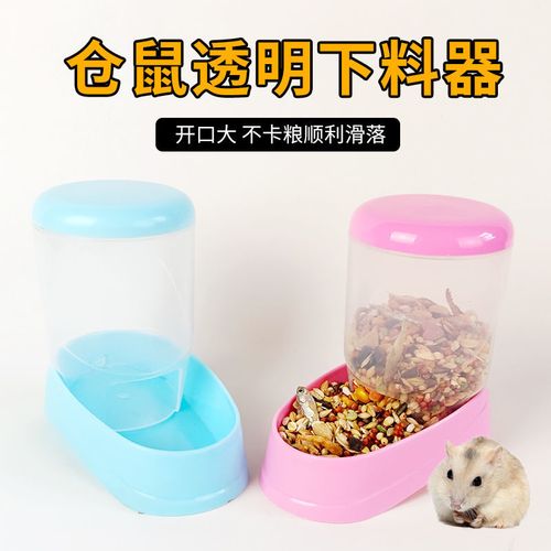 仓鼠自动喂食投食器仓鼠荷兰猪豚鼠刺猬兔子食槽宠物用品用具