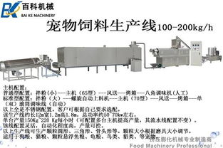 狗粮机械颗粒饲料设备济南厂家直供